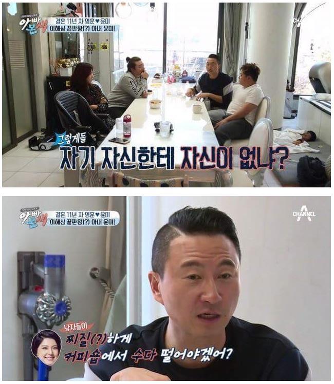 주영훈이 부인을 좋아하는 이유.jpg | 인스티즈