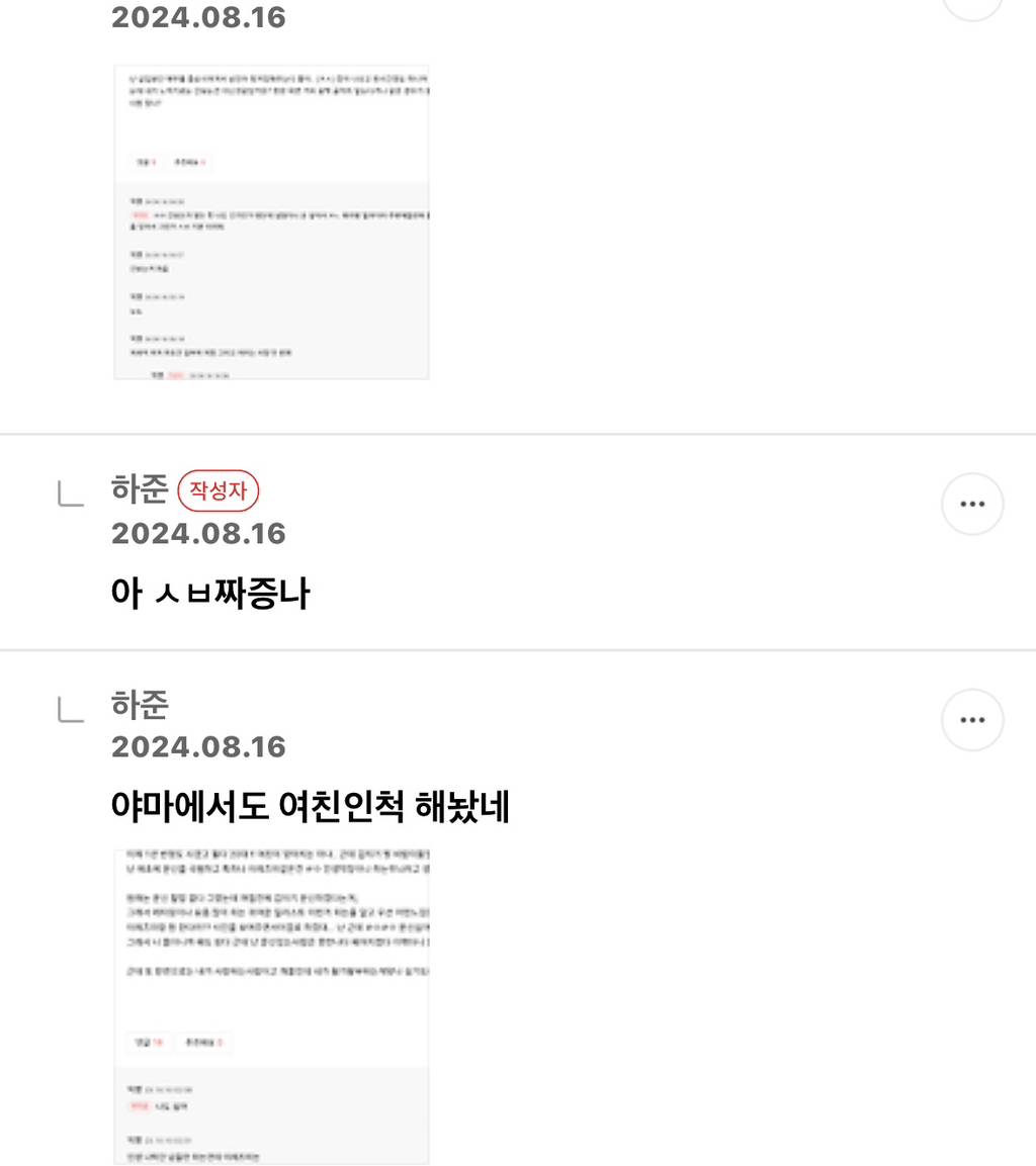 그거 알아? 이미 여시가 썼던 글들은 익명글이라도 같은 카페 회원들한테 다 털렸어 | 인스티즈