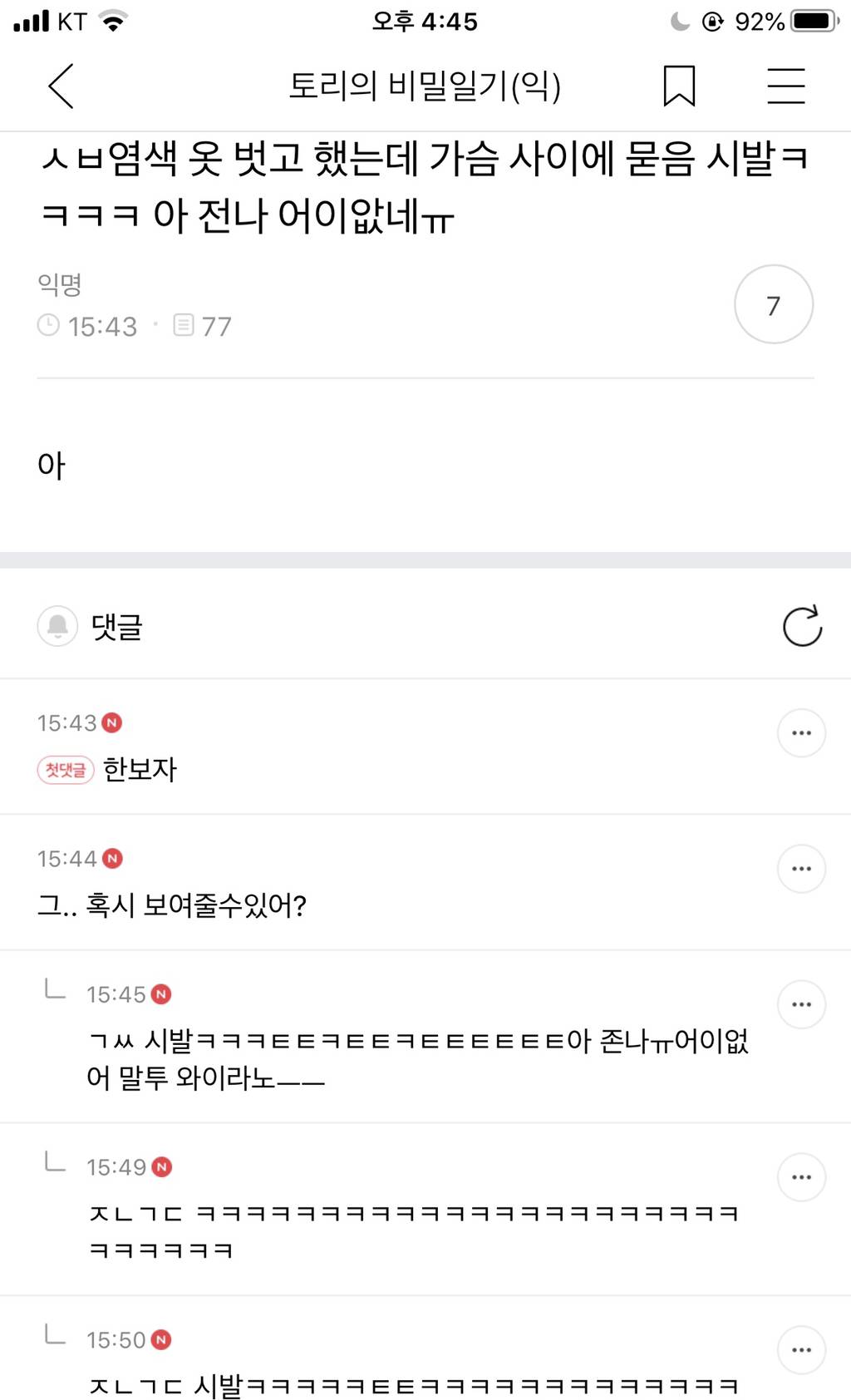 홍준표 눈썹문신 망했던 이유.jpg | 인스티즈