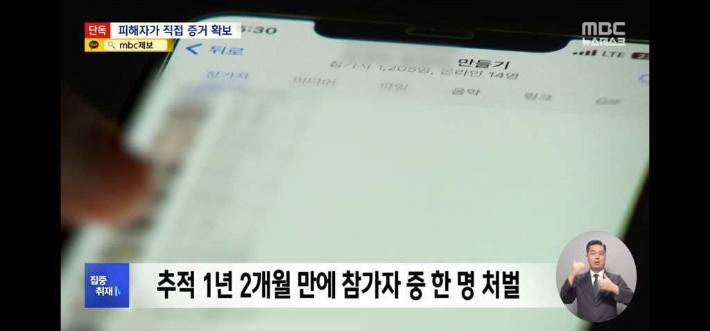 충격적인 엠비씨 인하대 성범죄 속보 | 인스티즈