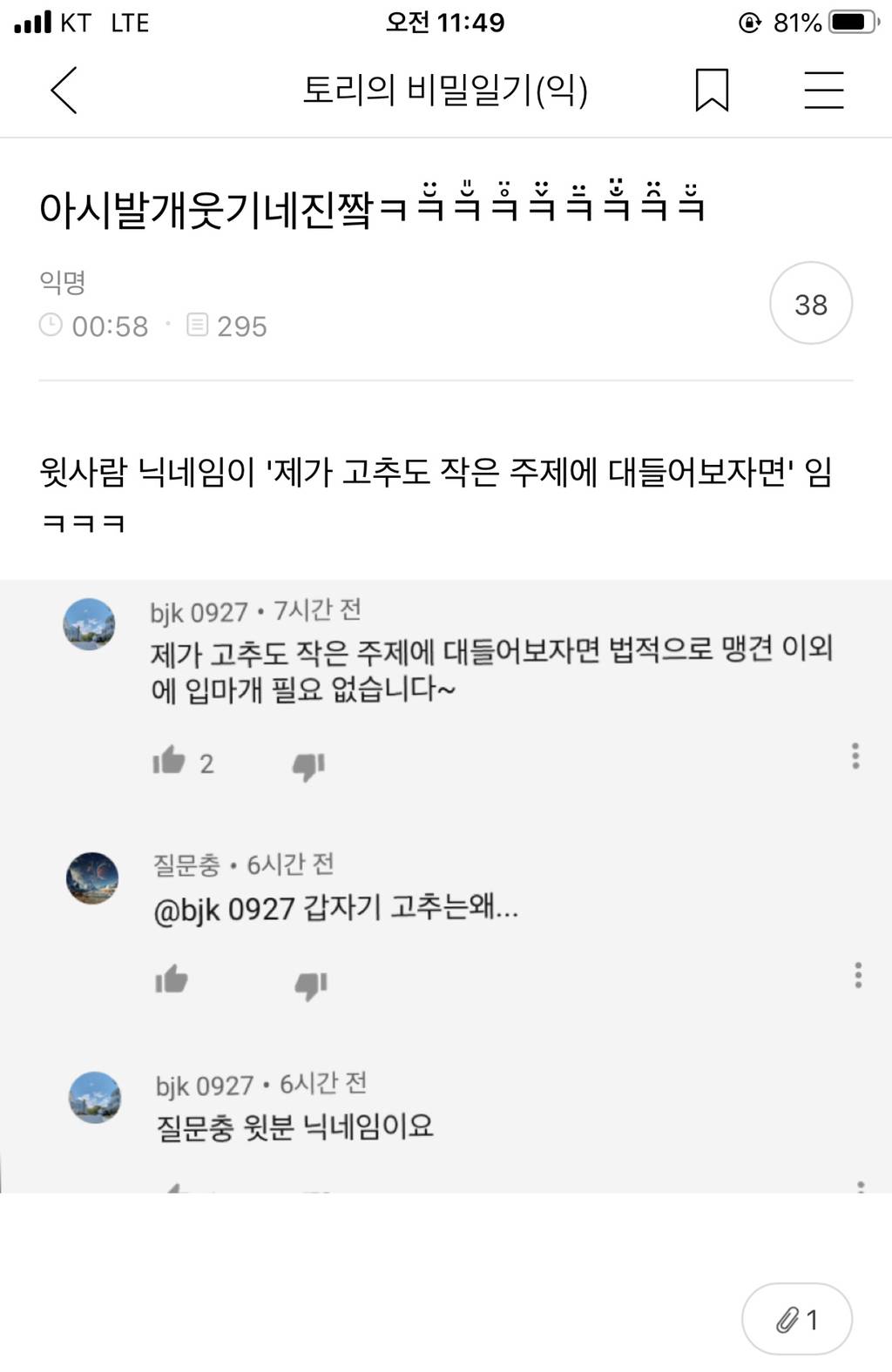 홍준표 눈썹문신 망했던 이유.jpg | 인스티즈