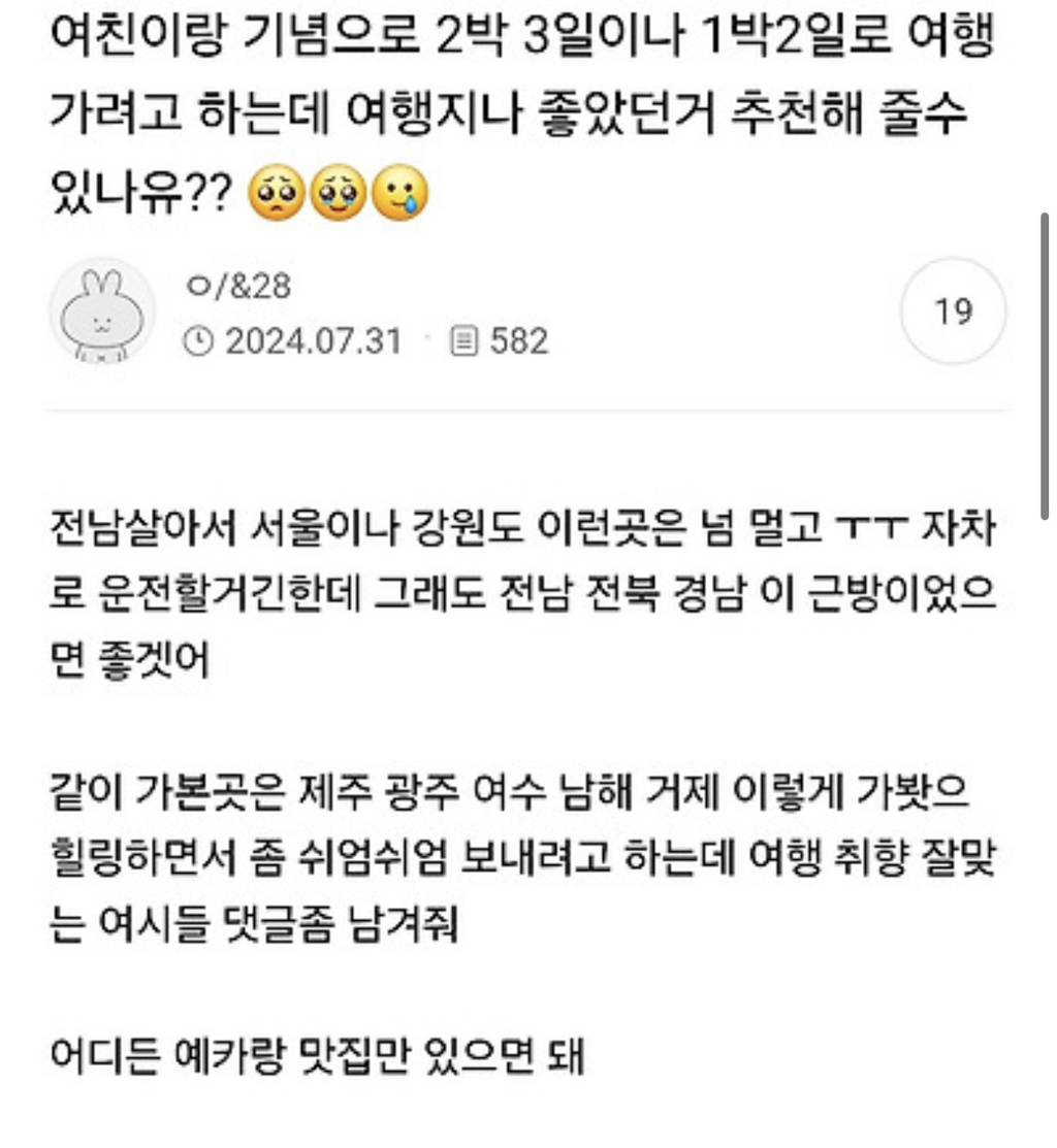 그거 알아? 이미 여시가 썼던 글들은 익명글이라도 같은 카페 회원들한테 다 털렸어 | 인스티즈