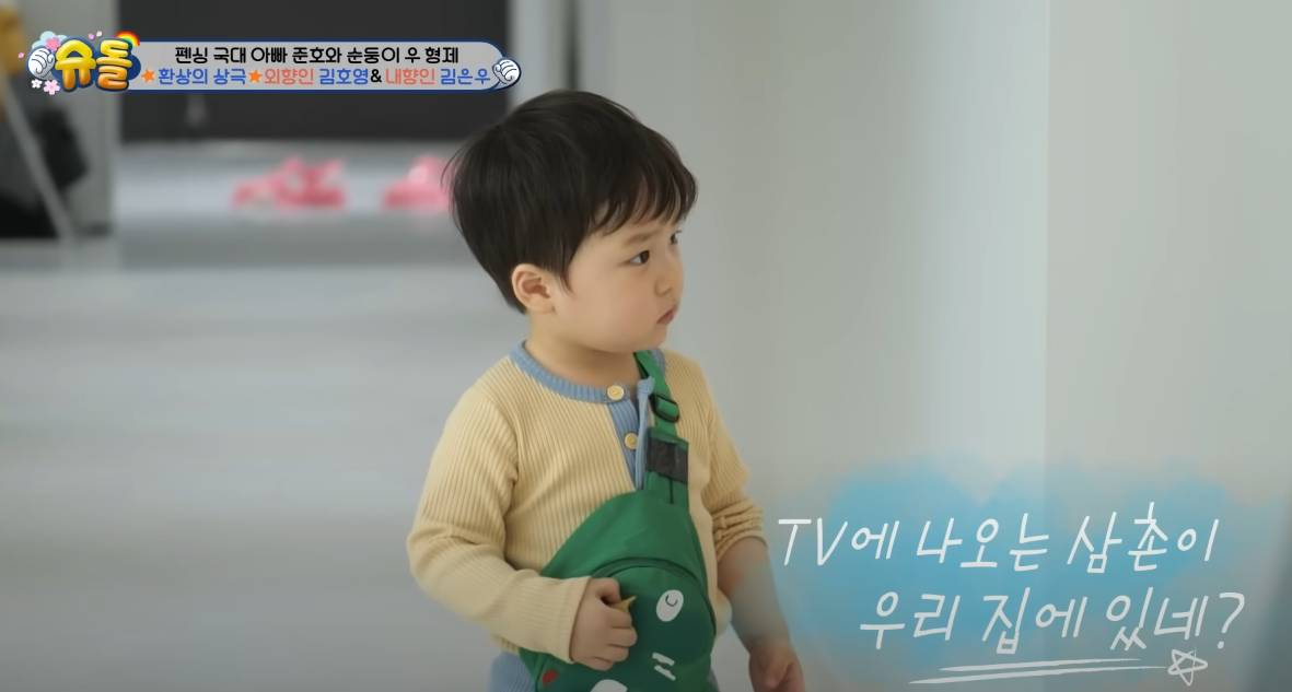 슈돌 은우한테 감동한 김호영 | 인스티즈