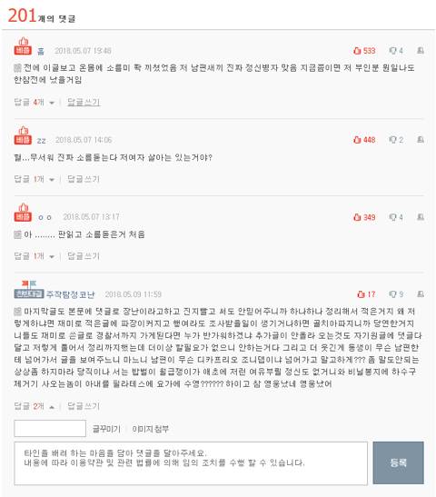 [스크랩] 남편이 생일선물로 하수구 머리카락 제거기를 줬어요(스압주의) | 인스티즈