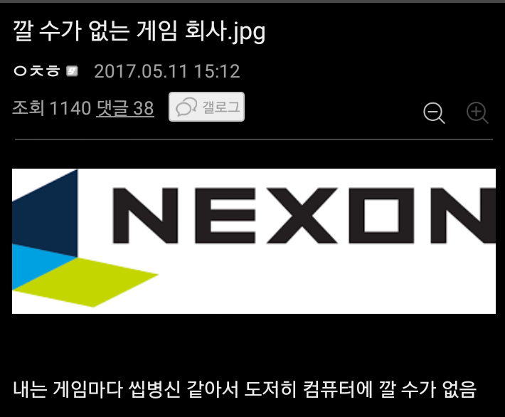 깔 수가 없는 게임 회사.jpg | 인스티즈