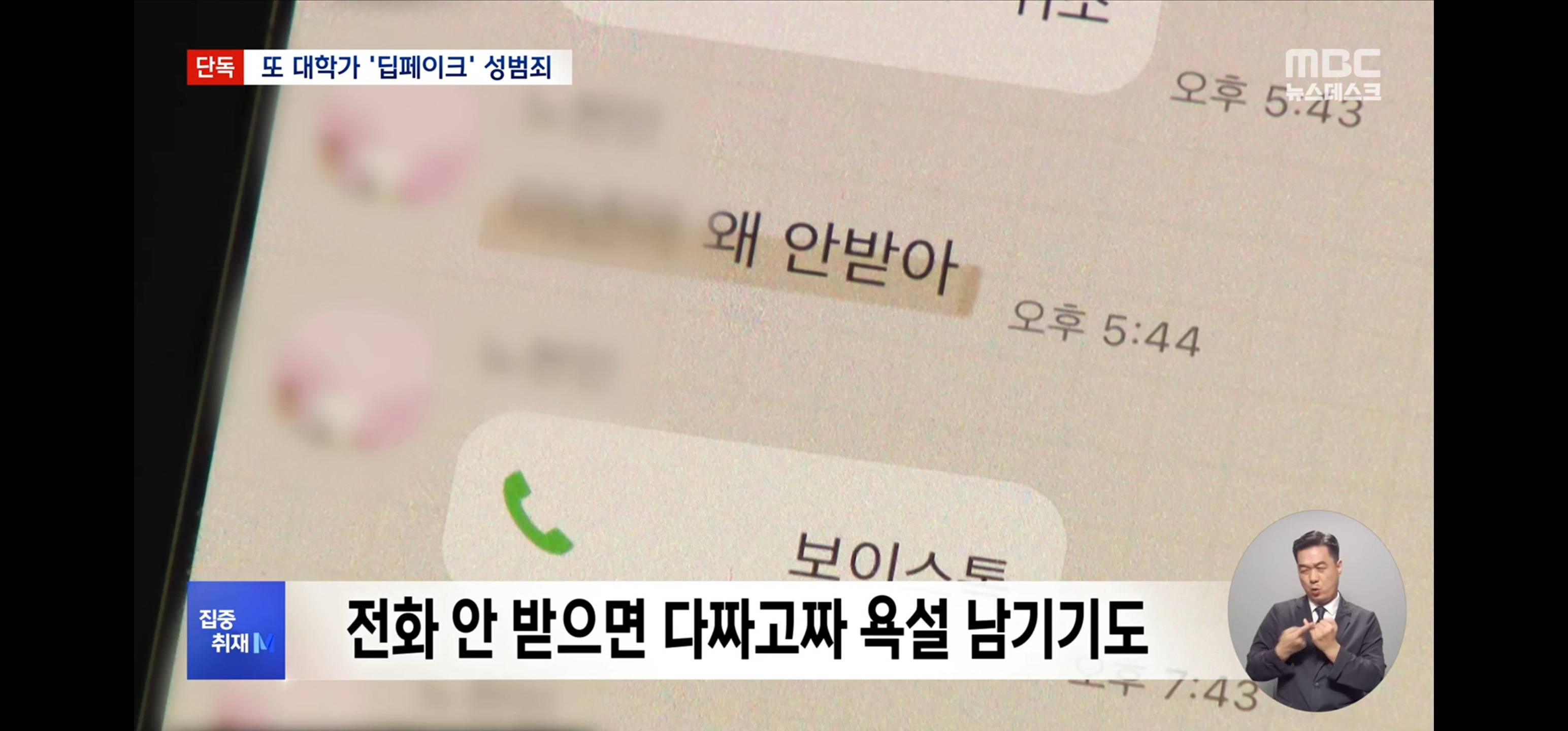 엠비씨 인하대 성범죄 속보 | 인스티즈