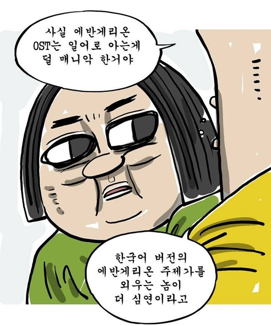 애봉이에게 졸렬하게 가불기 거는 조석 | 인스티즈