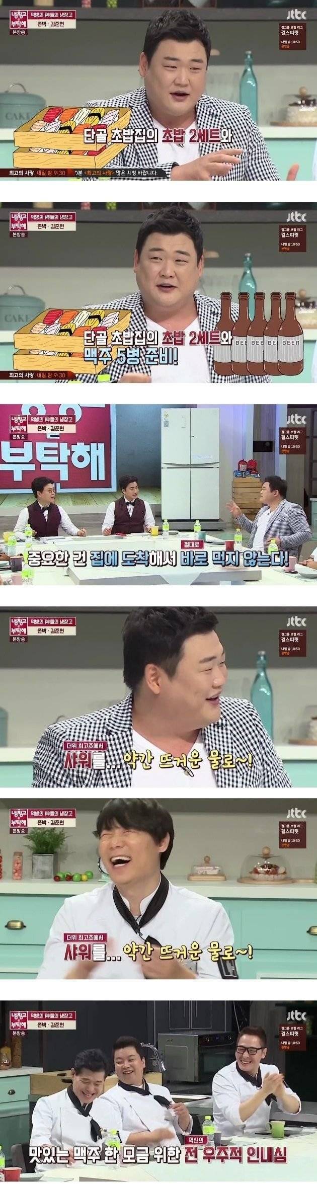 김준현식 맛 표현 vs 김구라식 맛 표현 | 인스티즈