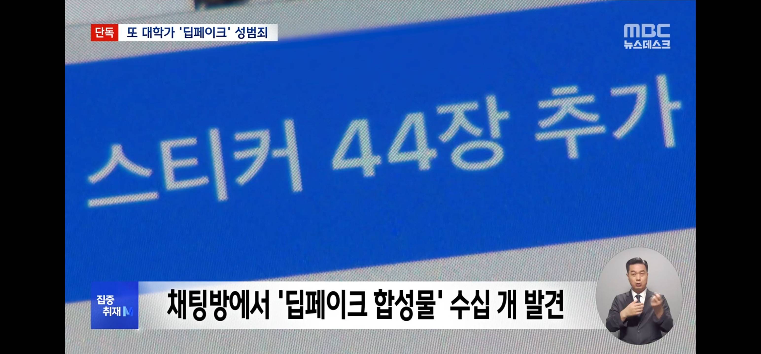 엠비씨 인하대 성범죄 속보 | 인스티즈