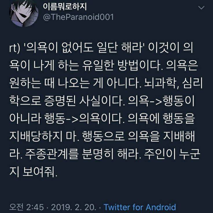 타인들의 인정을 통해서 안정감을 얻으려고 하는 우를 범하고 있는 것 | 인스티즈