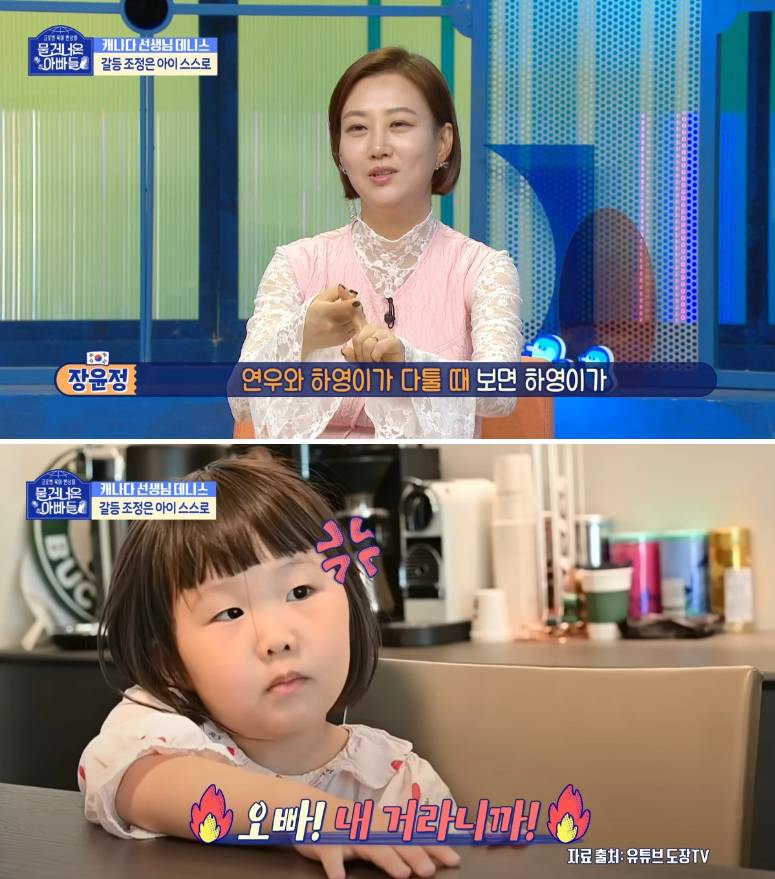 하영이가 친구들한테도 소리 지를까봐 걱정됐던 장윤정.jpg | 인스티즈