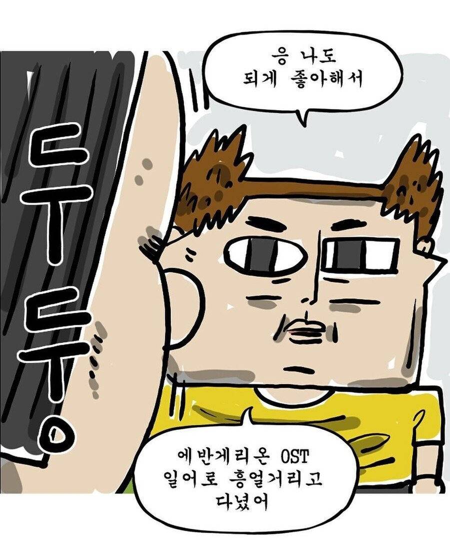 애봉이에게 졸렬하게 가불기 거는 조석 | 인스티즈