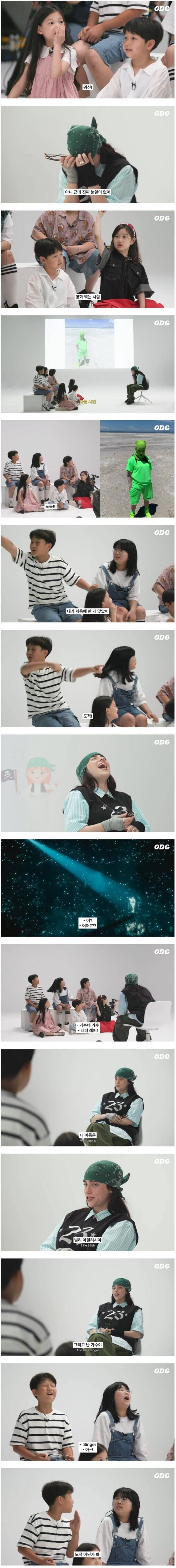 빌리 아일리시를 처음 본 아이들ㅋㅋ.jpg | 인스티즈