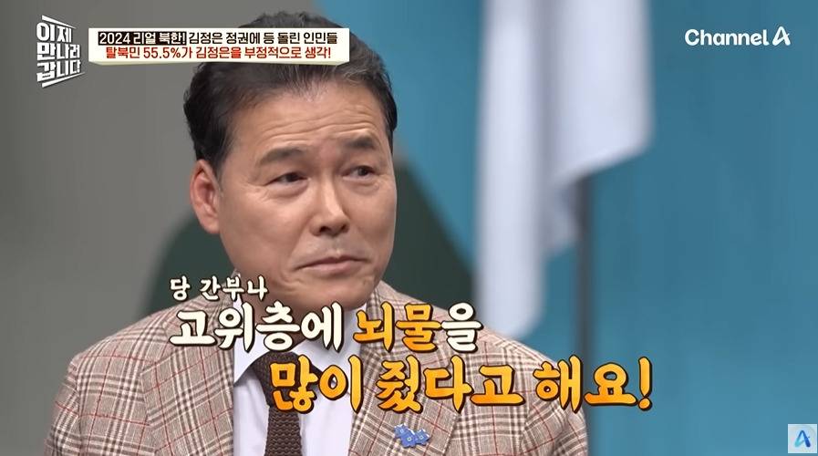 북한에서 개인주의 성향이 늘어나는 이유 | 인스티즈