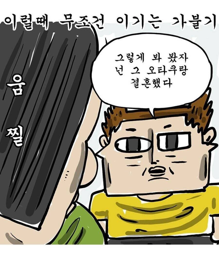 애봉이에게 졸렬하게 가불기 거는 조석 | 인스티즈