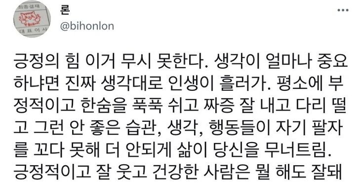 타인들의 인정을 통해서 안정감을 얻으려고 하는 우를 범하고 있는 것 | 인스티즈