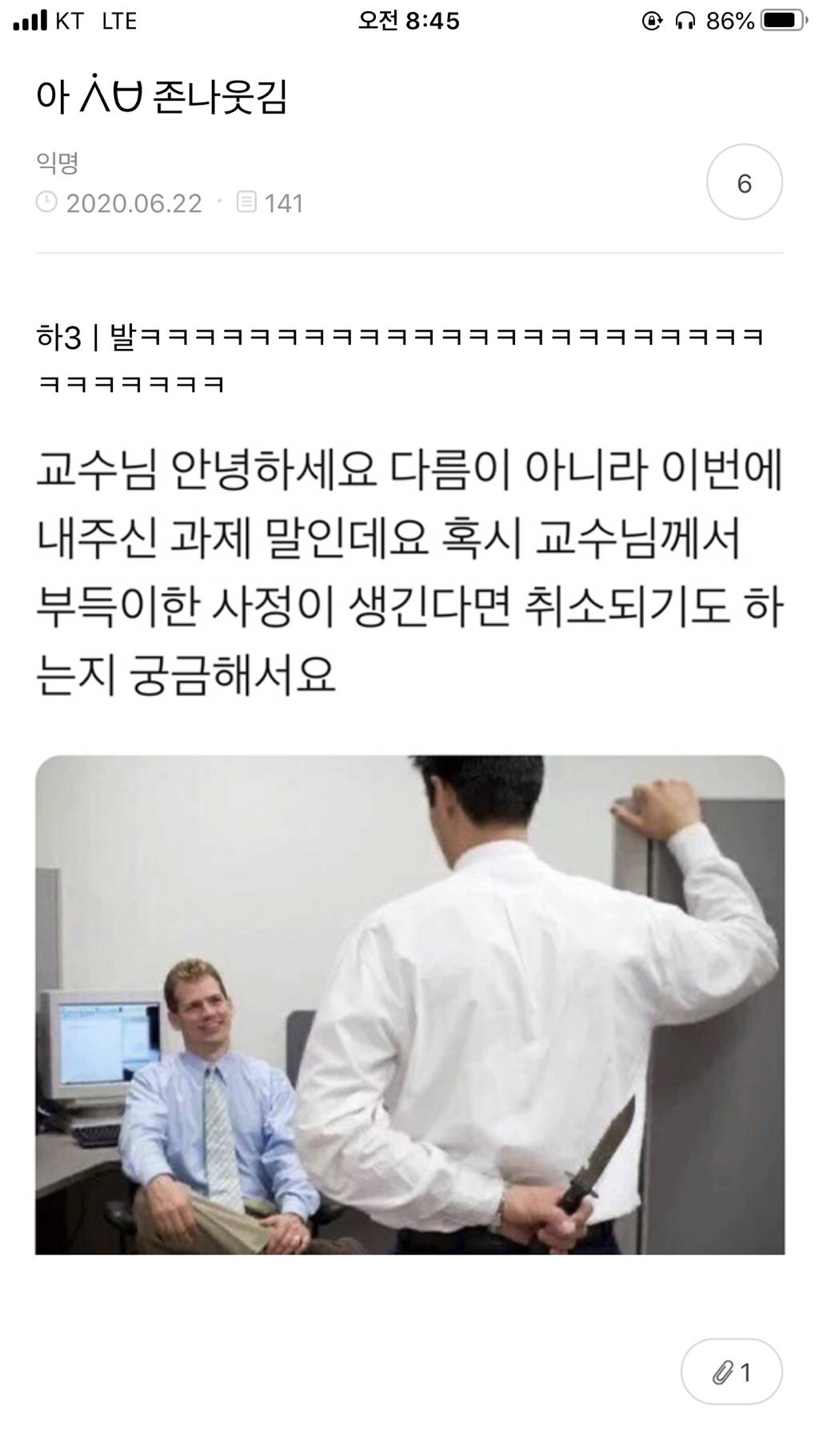 홍준표 눈썹문신 망했던 이유.jpg | 인스티즈