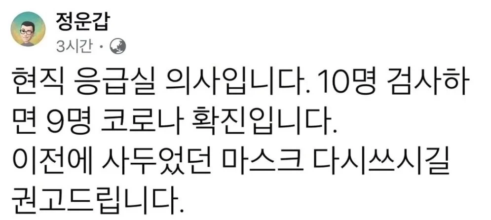 현직 응급실 의사의 권고 | 인스티즈