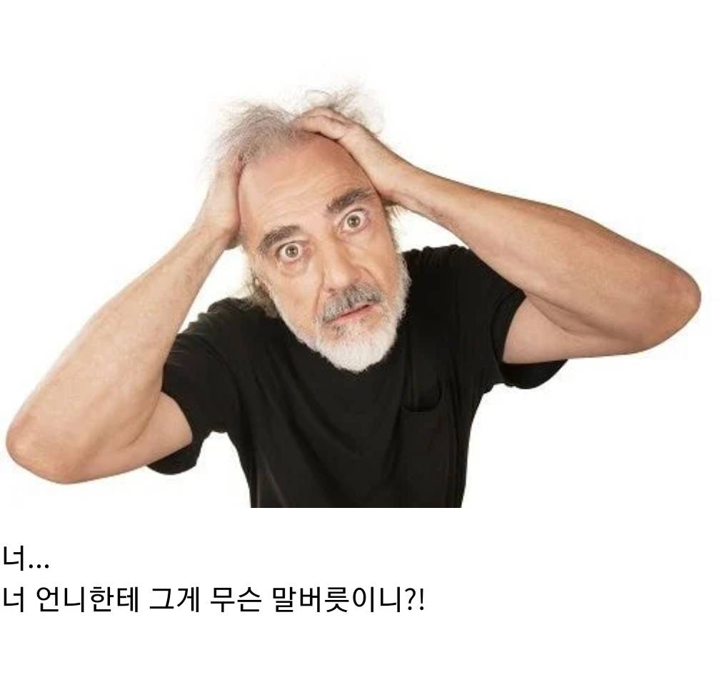 언니 나 사랑하는 개가 생겼어... 그 오빠랑 결혼하고 싶어 | 인스티즈