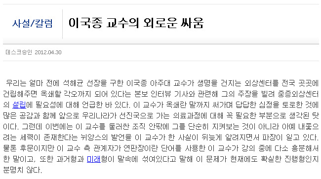 외과의사 이국종.jpg | 인스티즈