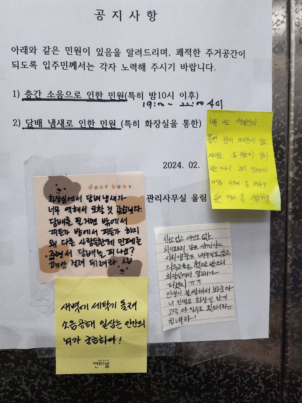 와르르멘션 엘베에 열린 대나무숲 | 인스티즈