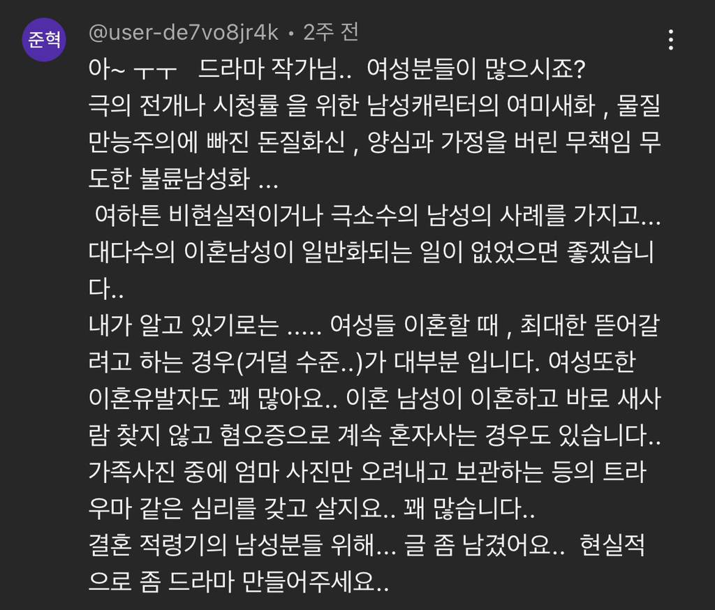 현실고증 못한다고 말 나오는 드라마 | 인스티즈