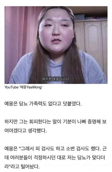 자꾸 사람들이 당뇨 걸린 거 아니냐고 하던 먹방유튜버 결말.jpg | 인스티즈