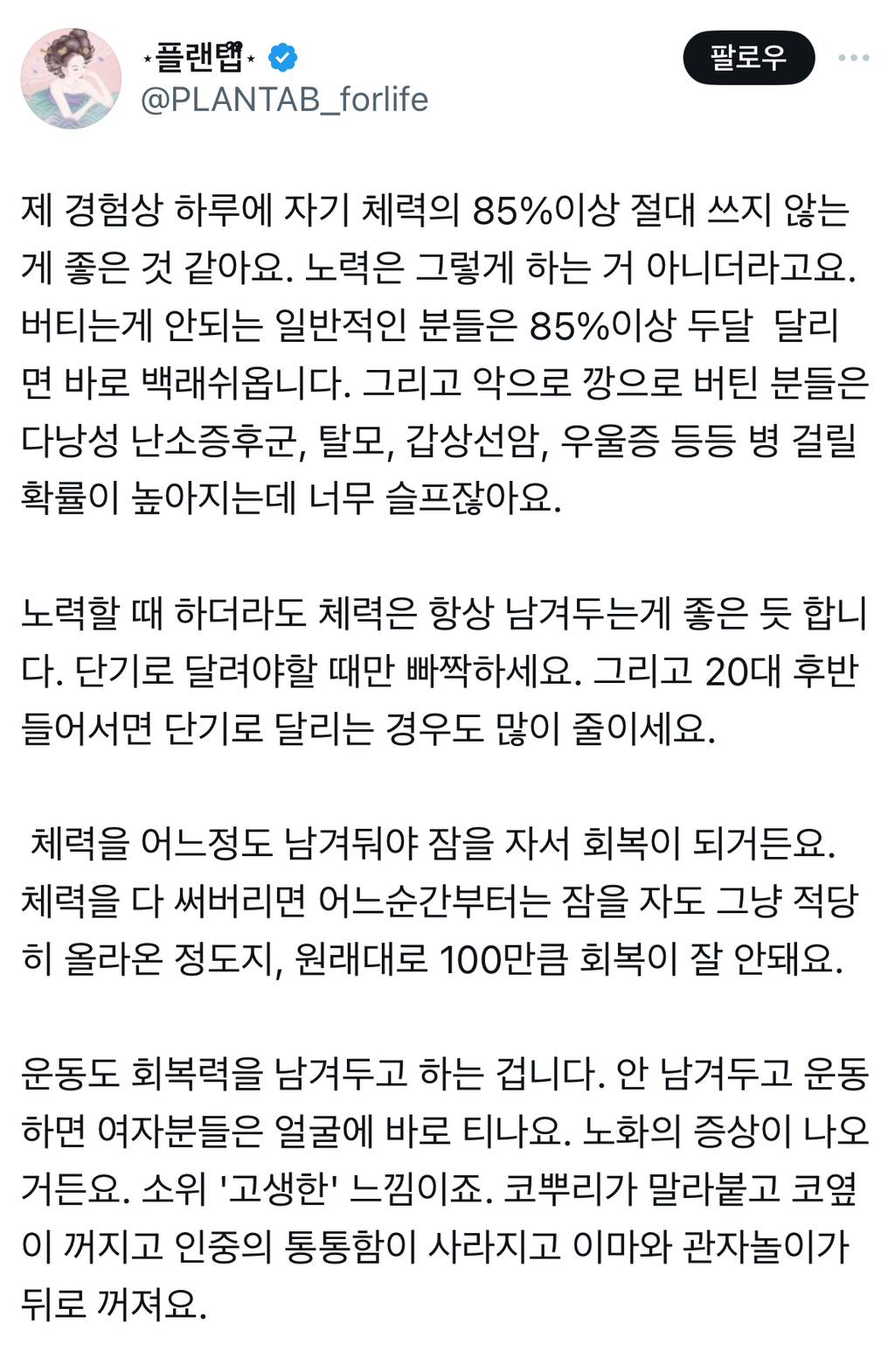 자극되는 글 찾아옴 | 인스티즈