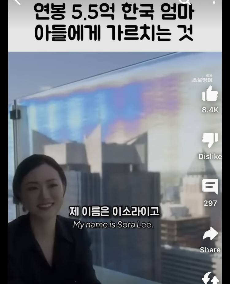 연봉 5.5억인 한국 엄마가 아들에게 가르치는 것 | 인스티즈