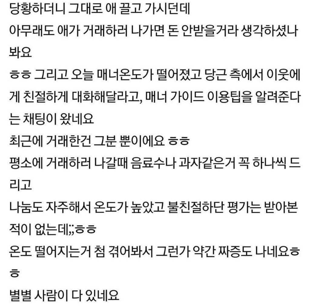 당근 할때 상대가 미성년자면 돈을 안받나요?? | 인스티즈