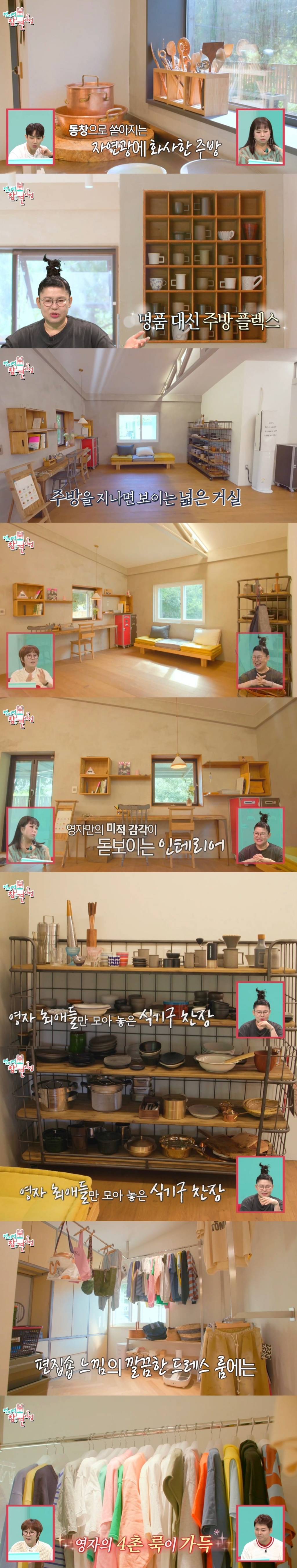 [전참시] 감탄만 나오는 이영자 드림하우스 인테리어..jpg (세컨하우스) | 인스티즈