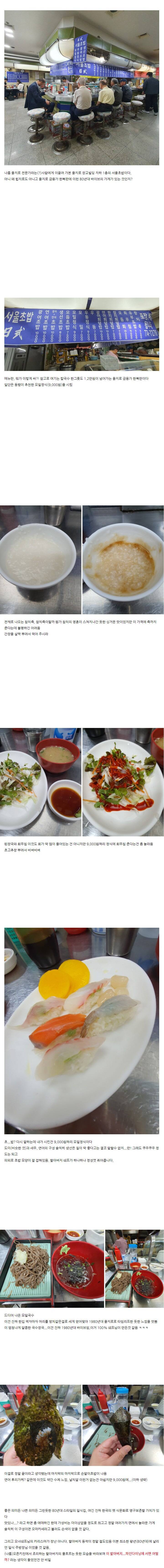 9,000원 오마카세.jpg | 인스티즈