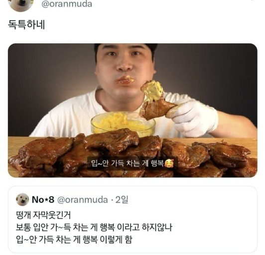 떵개 짤 모으는 글 (사진 보일 때마다 계속 추가 중) | 인스티즈