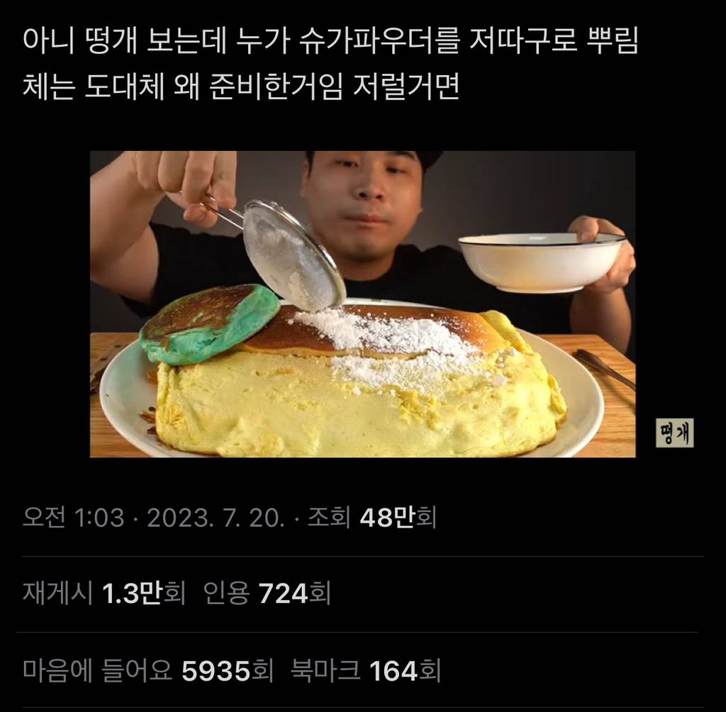 떵개 짤 모으는 글 (사진 보일 때마다 계속 추가 중) | 인스티즈