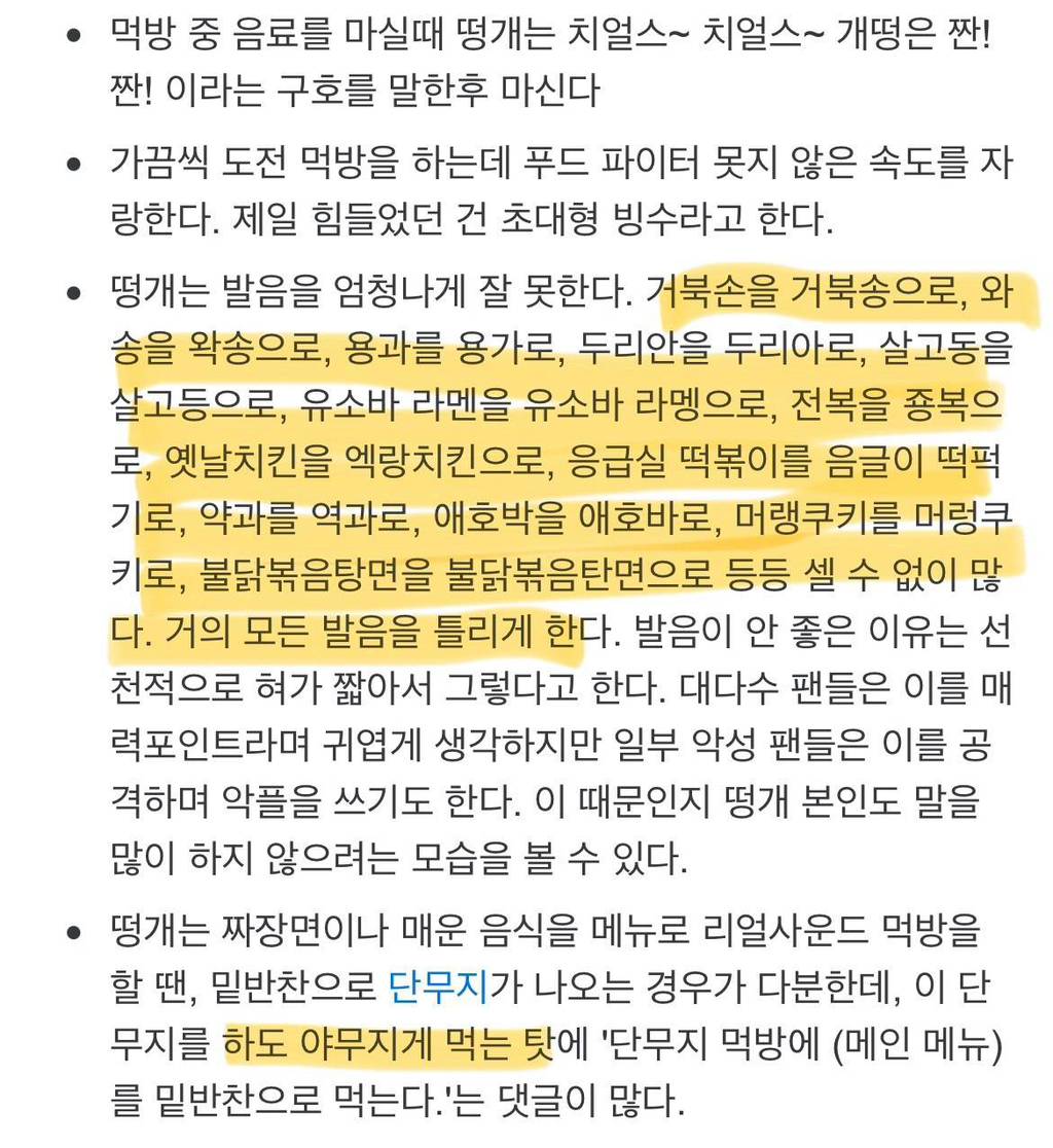 떵개 짤 모으는 글 (사진 보일 때마다 계속 추가 중) | 인스티즈