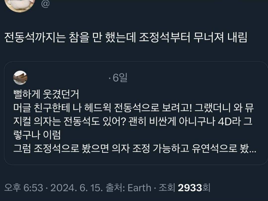 뮤지컬 배우 전동석, 조정석, 유연석 셋 중 한 명이라도 알면 다 들어와봐ㅋㅋㅋ | 인스티즈