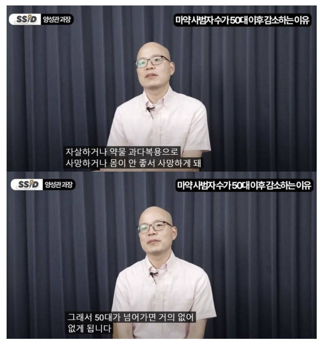 50대 마약사범이 급감하는 이유.jpg | 인스티즈