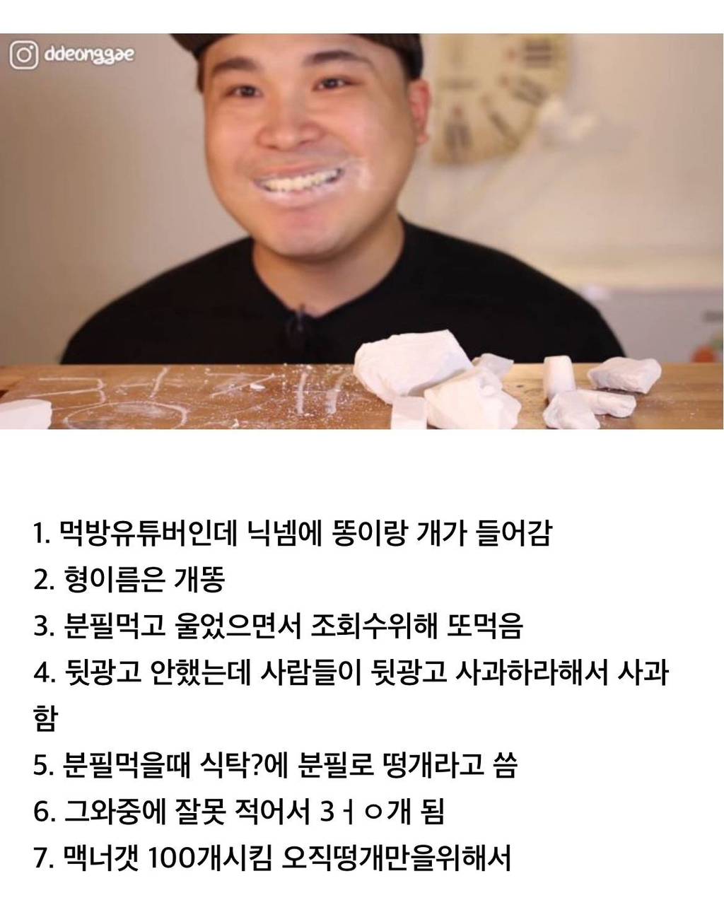 떵개 짤 모으는 글 (사진 보일 때마다 계속 추가 중) | 인스티즈