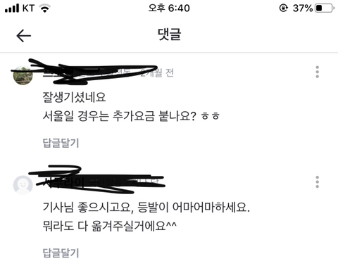 당근마켓 ㅋㅋㅋㅋ용달 사장님 잘생겨서 주부님들이 겁나좋아해 | 인스티즈