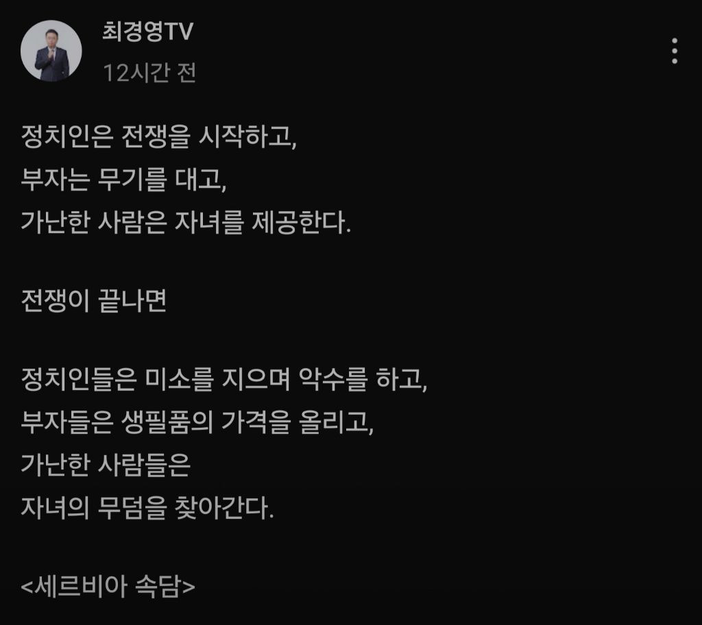 정치인은 전쟁을 시작하고.. | 인스티즈