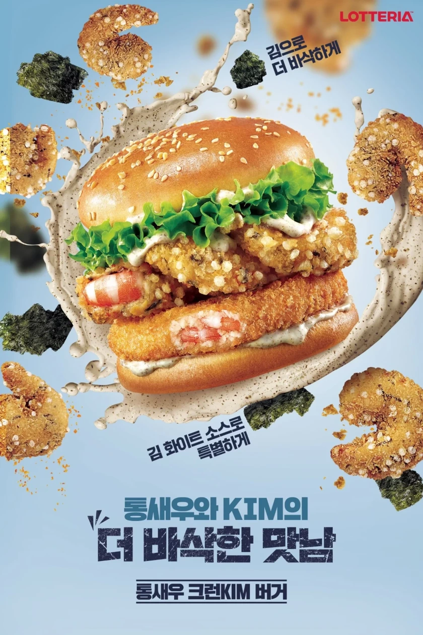 신상 햄버거 나오는 롯데리아.jpg | 인스티즈