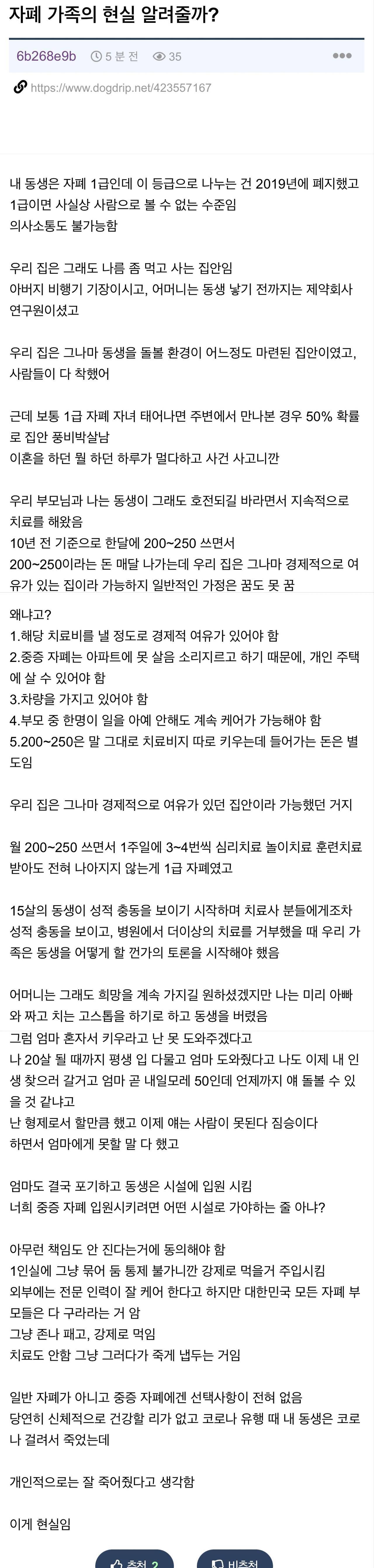 자폐 가정의 현실.jpg | 인스티즈