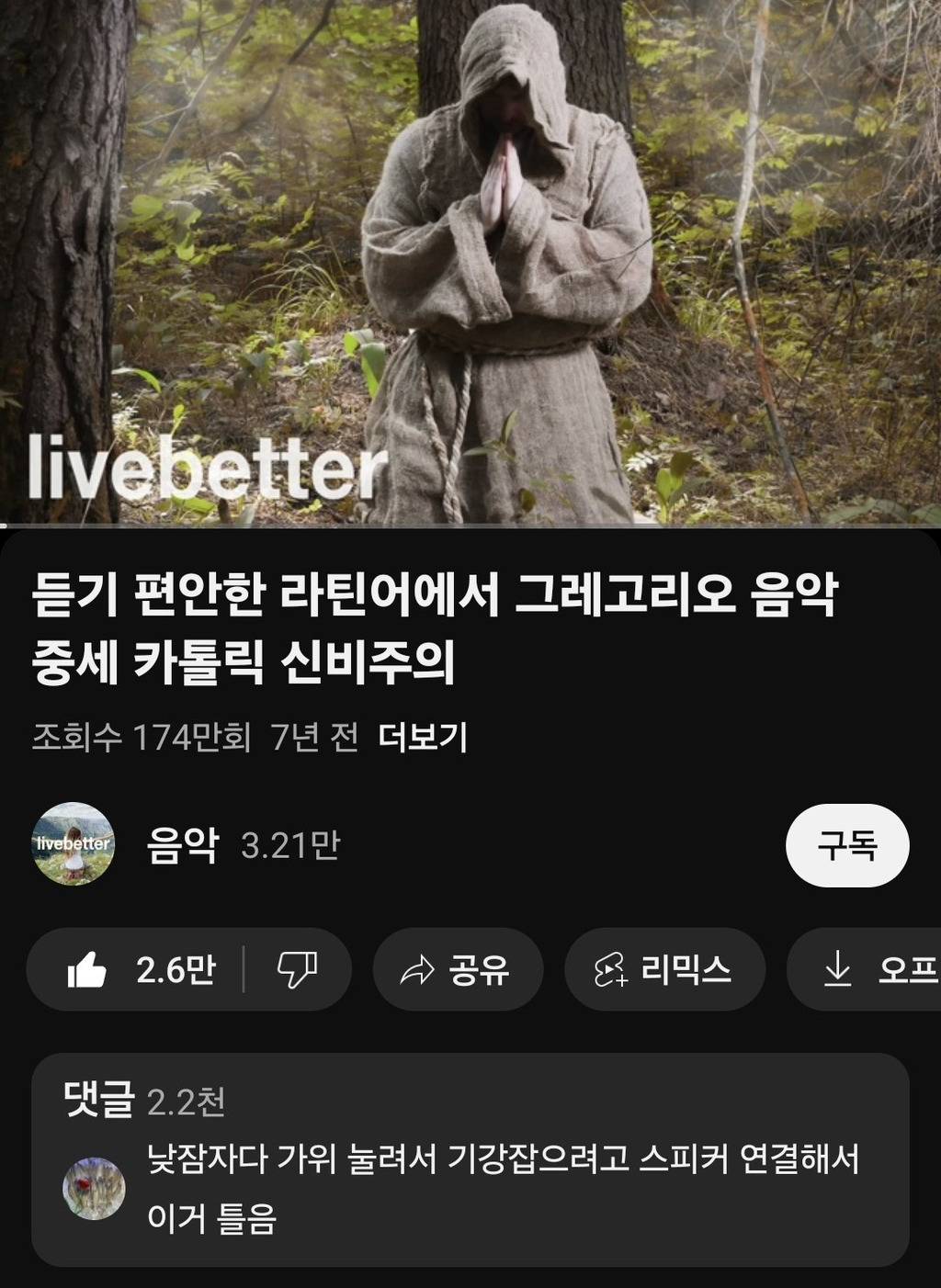 은근히 웃긴 asmr 영상 댓글 | 인스티즈