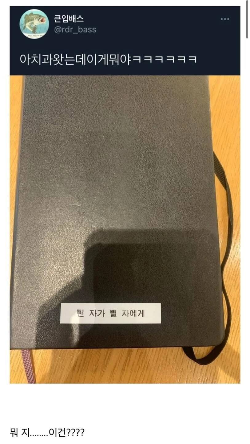 치과에서 발견된 "뺀 자가 뺄 자에게" | 인스티즈