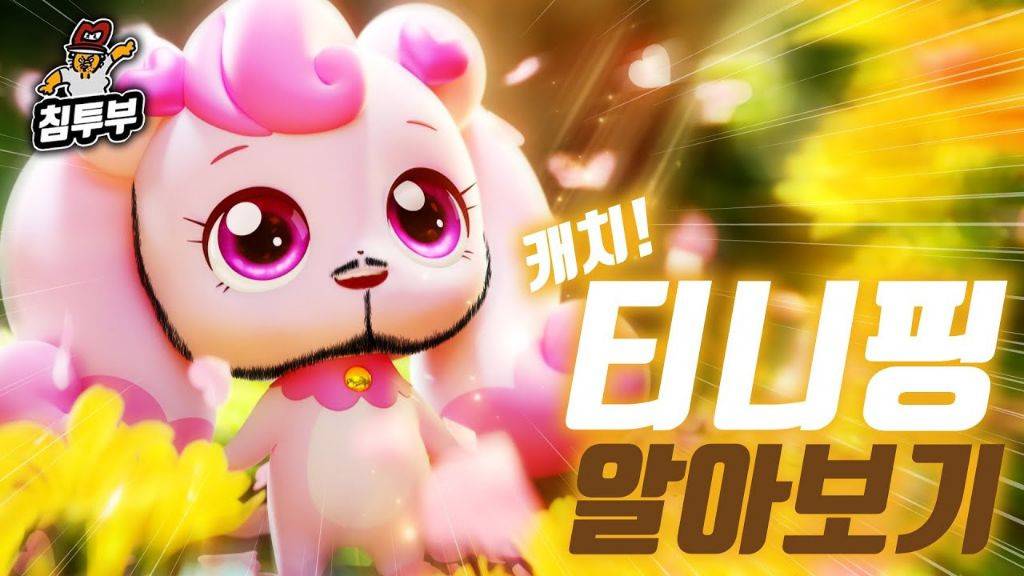 침착맨 유튜브 썸네일을 본 티니핑의 댓글 | 인스티즈