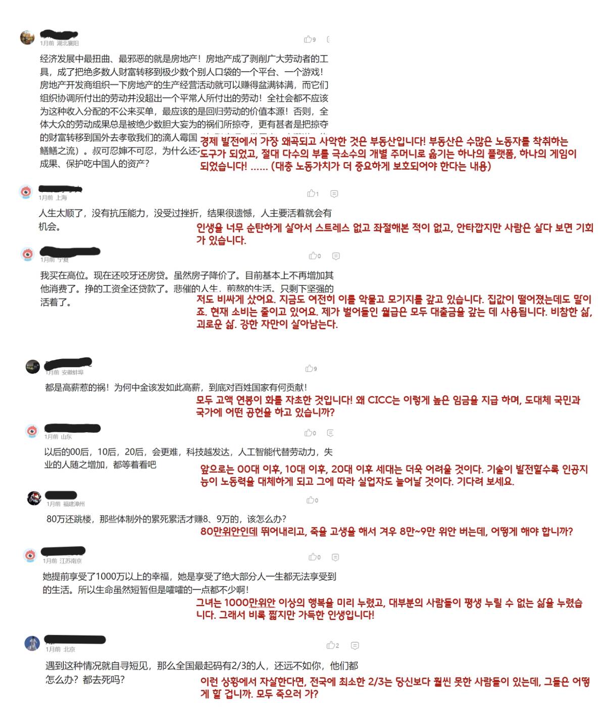 최근 중국에서 큰 이슈였던 94년생 엘리트 여성의 죽음 | 인스티즈