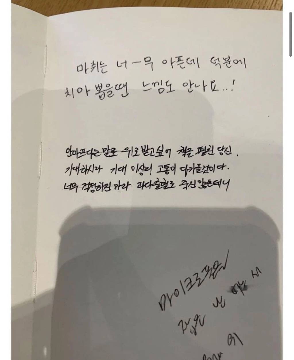 치과에서 발견된 "뺀 자가 뺄 자에게" | 인스티즈