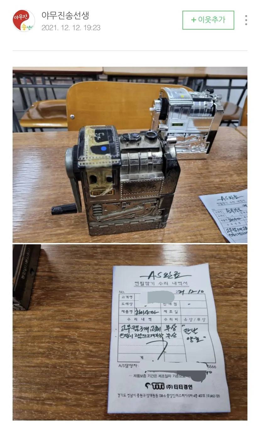 50년 지나도 의외로 무상수리 되는 물건 .jpg | 인스티즈