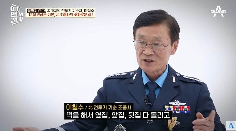 북한 조종사가 받는 대우 | 인스티즈