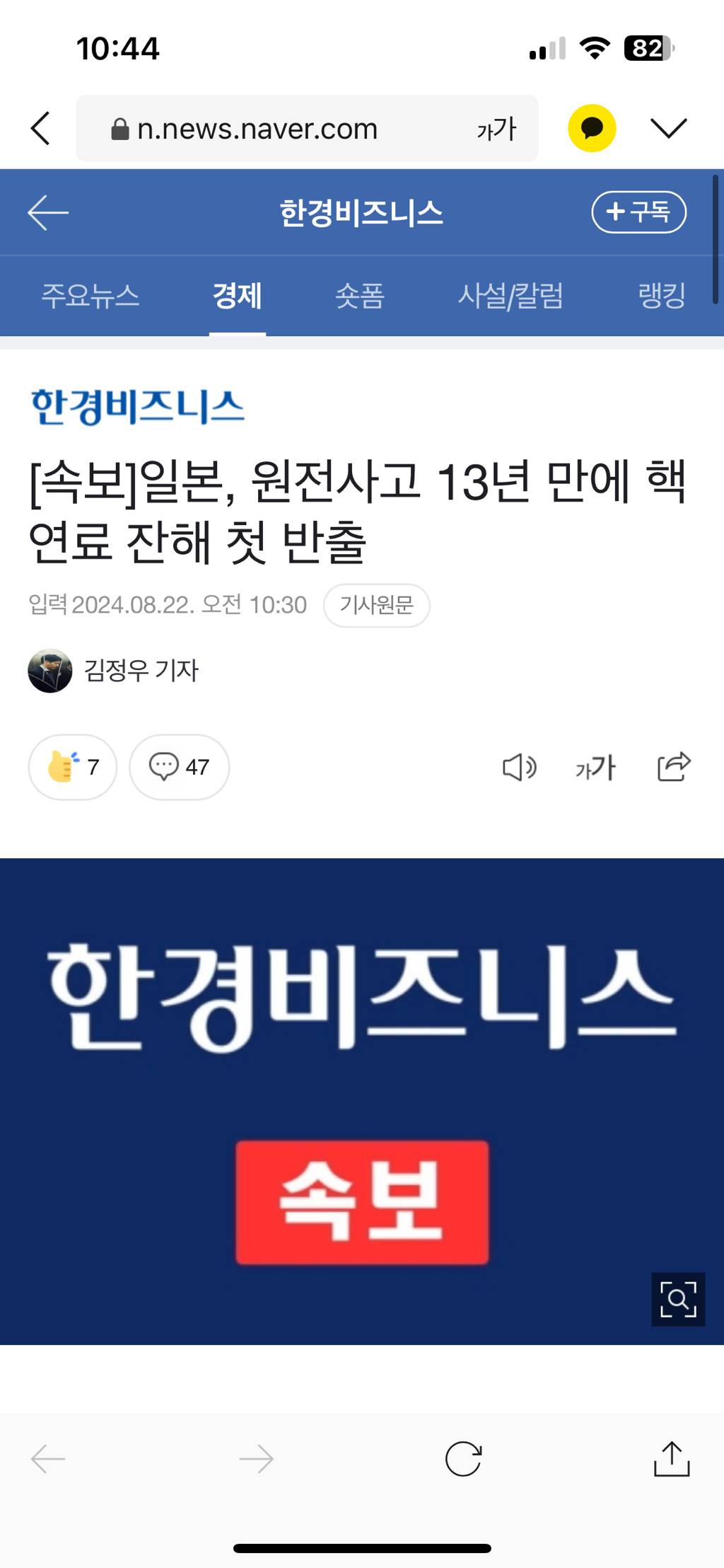 [속보] 일본, 원전사고 13년 만에 핵연료 잔해 첫 반출 | 인스티즈